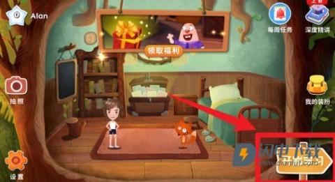 狐狸快跑 第4张图