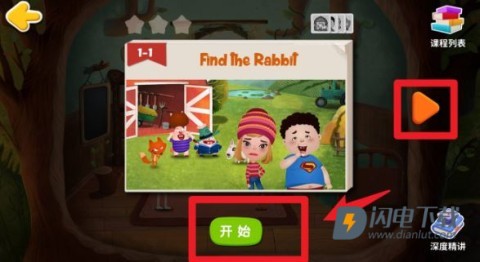 狐狸快跑 第5张图