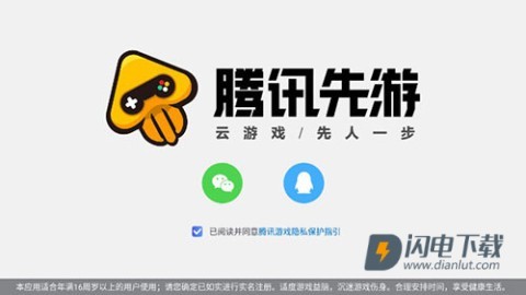 云王者荣耀(改名王者荣耀云游戏) 第1张图