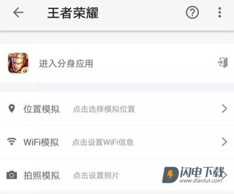 云王者荣耀(改名王者荣耀云游戏) 第9张图