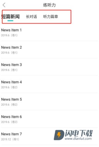 学为贵四六级 第7张图