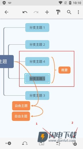 Xmind思维导图 第6张图