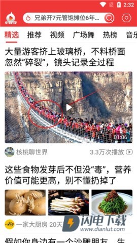 早闻天下事 第2张图