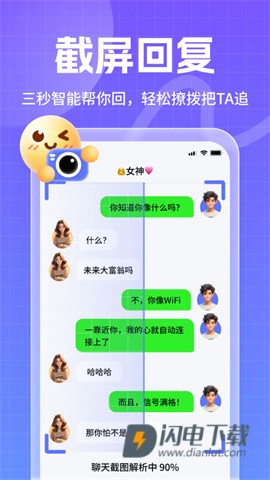 妙回输入法APP