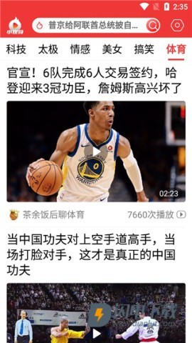 早闻天下事 第5张图