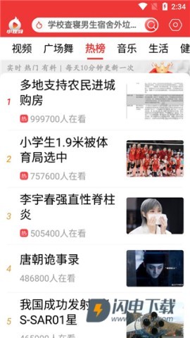 早闻天下事 第4张图