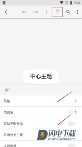 Xmind思维导图 第2张图