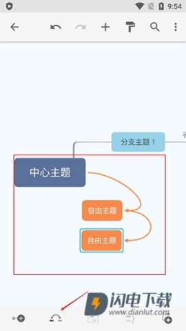 Xmind思维导图 第4张图