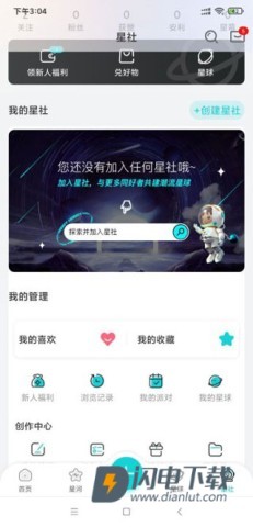Hobby潮流社区 第7张图