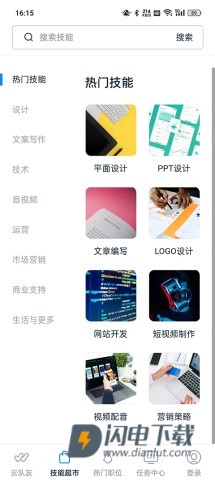 云队友 第7张图