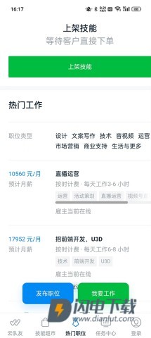 云队友 第8张图