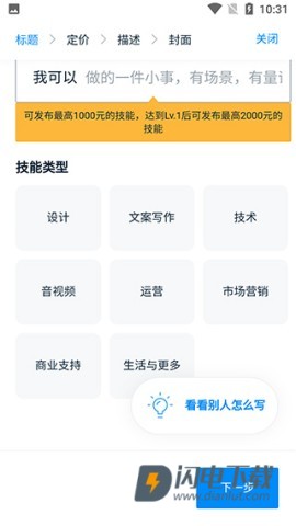 云队友 第4张图