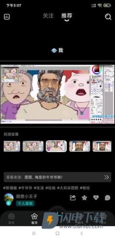 Hobby潮流社区 第4张图