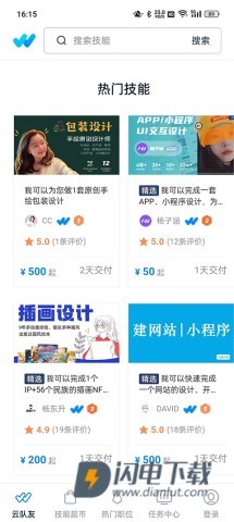 云队友 第6张图