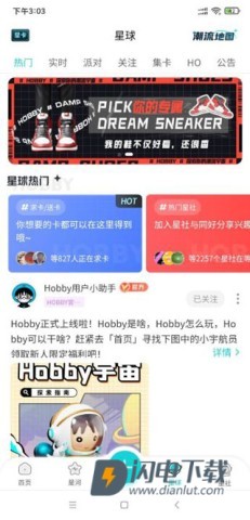 Hobby潮流社区 第6张图