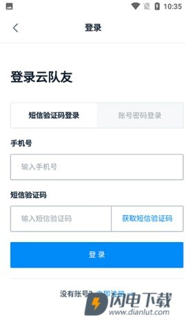 云队友 第2张图
