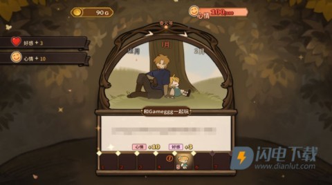 火山的女儿再度重逢 第6张图