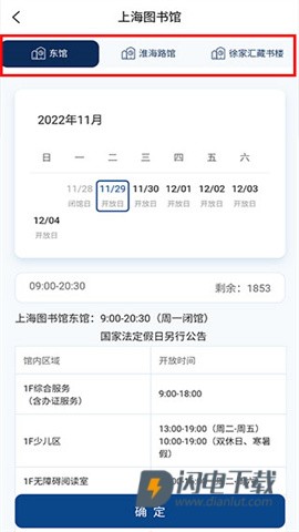 上海图书馆 第7张图