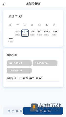 上海图书馆 第5张图