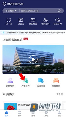 上海图书馆 第6张图