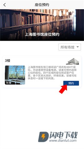 上海图书馆 第4张图