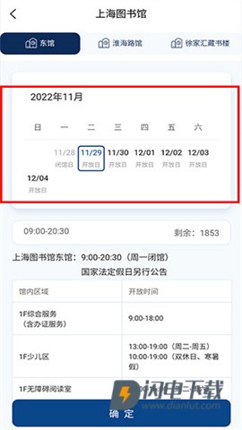 上海图书馆 第8张图