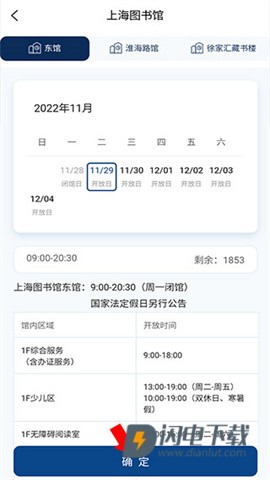 上海图书馆 第9张图