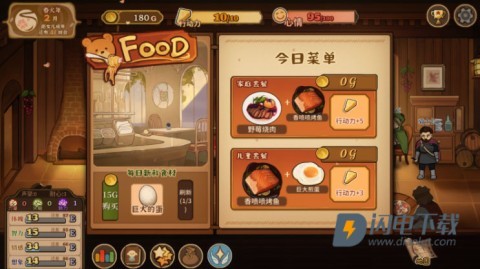 火山的女儿再度重逢 第9张图