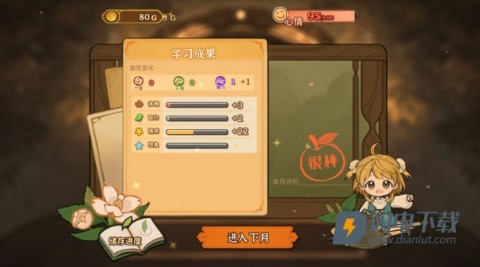 火山的女儿再度重逢 第7张图