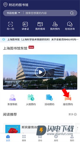 上海图书馆 第3张图