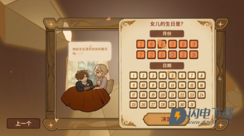 火山的女儿再度重逢 第2张图