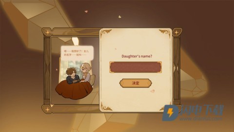 火山的女儿再度重逢 第1张图