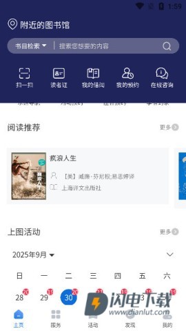 上海图书馆 第10张图