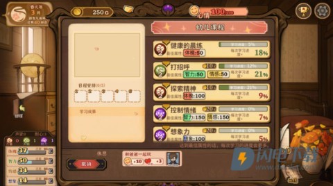 火山的女儿再度重逢 第5张图