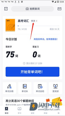 百词斩 第4张图