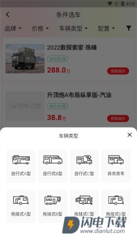 房车之家 第4张图