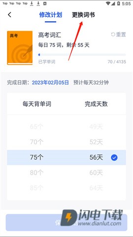 百词斩 第5张图