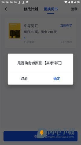 百词斩 第3张图
