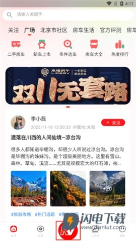 房车之家 第1张图