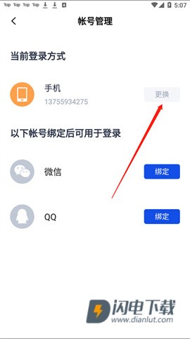 百词斩 第9张图