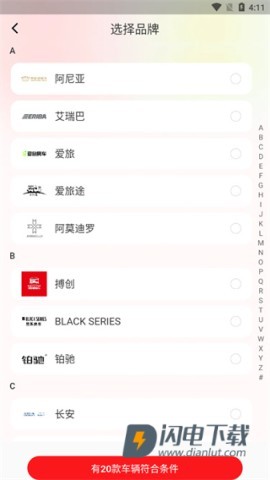 房车之家 第2张图