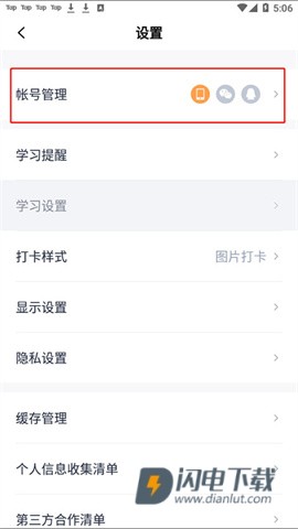 百词斩 第8张图