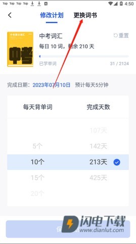 百词斩 第2张图