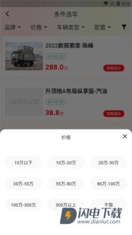 房车之家 第3张图
