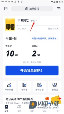 百词斩 第1张图