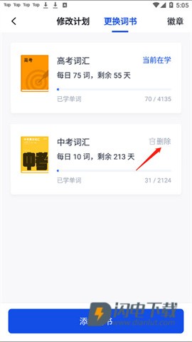 百词斩 第6张图