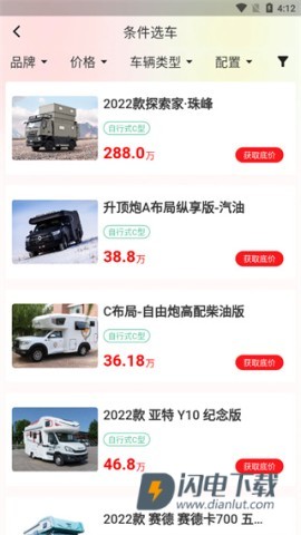 房车之家 第5张图