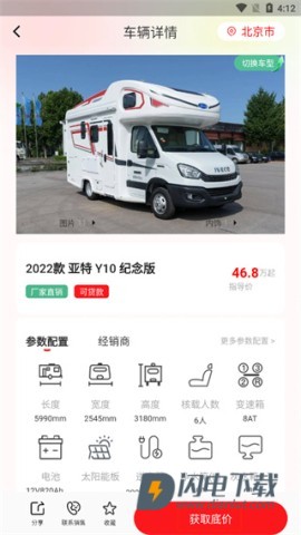 房车之家 第6张图