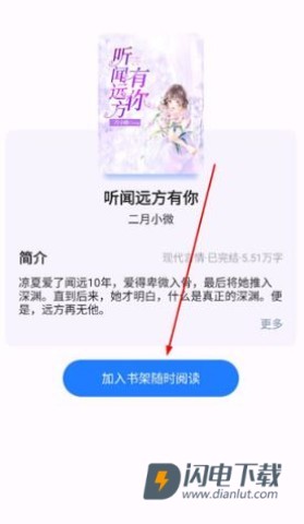 小说会 第4张图