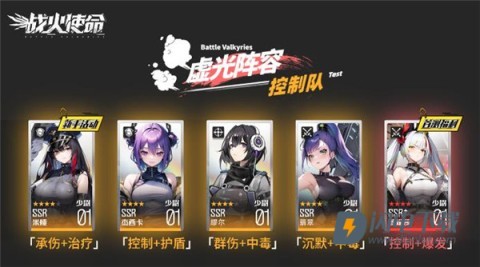 战火使命国际服 第10张图